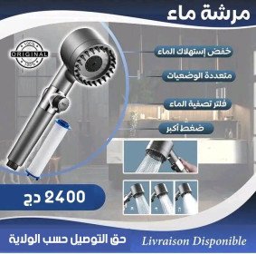 Pommeau de douche haute pression réglable avec filtre, 3 modes, économie d'eau  